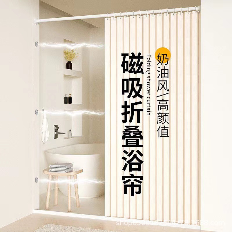 卫生间浴帘加厚折叠浴帘免打孔磁吸式防水布保暖干湿分离防寒速干