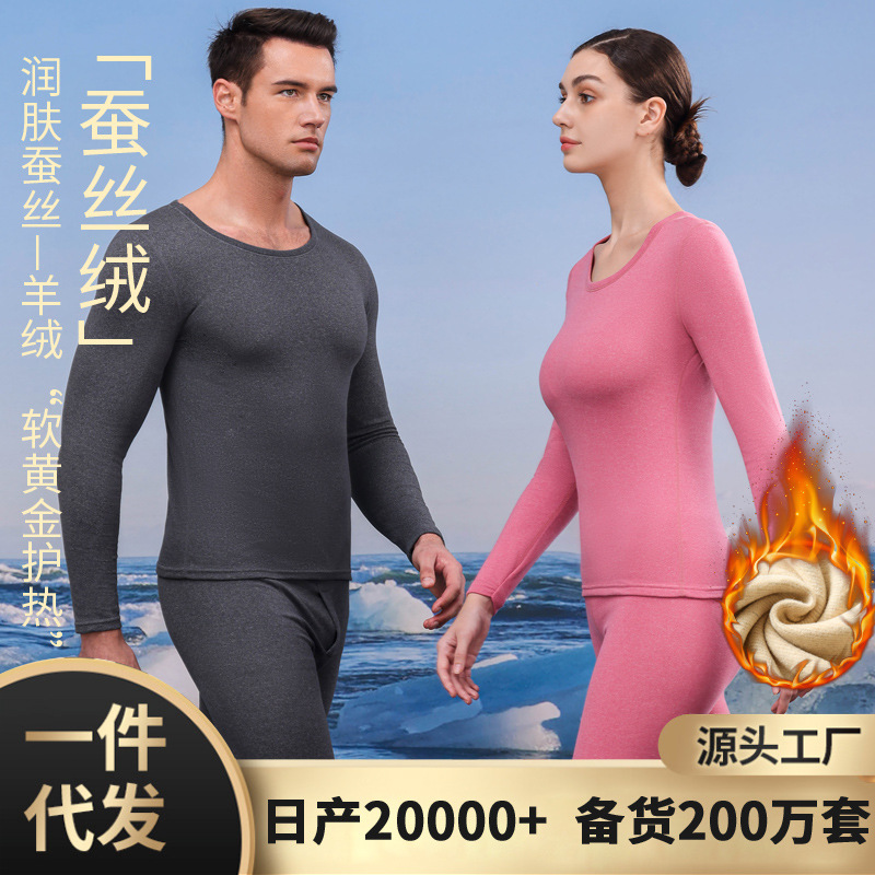 Autumn And Winter Silk Wool Thermal Underwear Female Couple De Velvet Heating Thickened Base Long Johns Set Wholesale details Picture