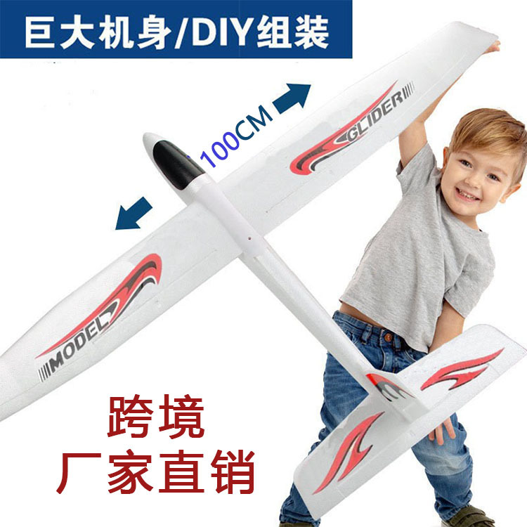 大号跨境一米手掷滑翔机 航空模型 科教器材 EPP泡沫手抛飞机批发