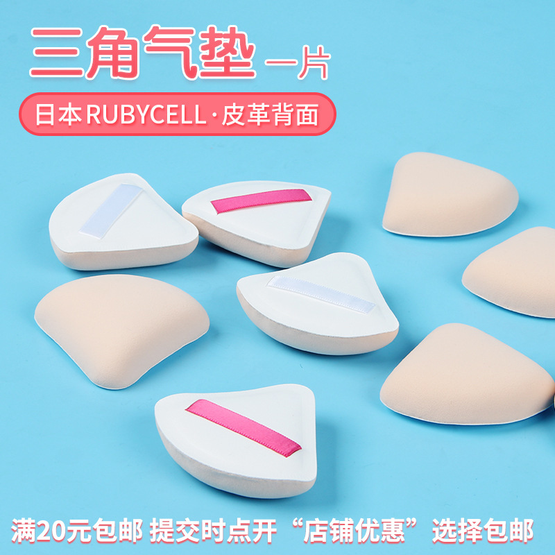 Japan Rubycell cotton candy Powder puff foundation liquid air cushion powder dry and wet air sense makeup tools