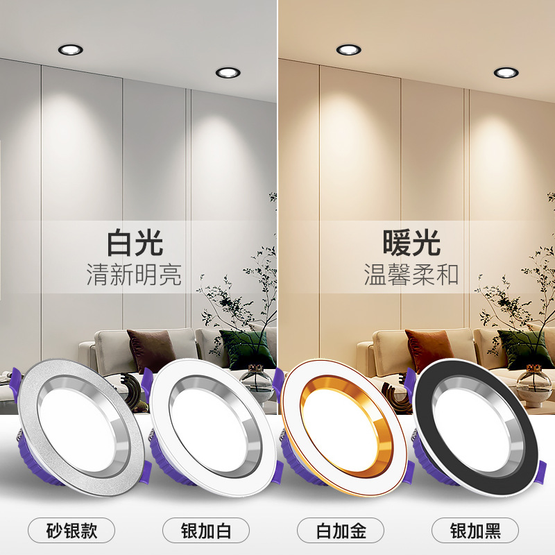 led downlight, embedded downlight, 75 cm hole anti-glare downlight, led anti-glare downlight, ultra-thin downlight, spotlight Application Scenario
