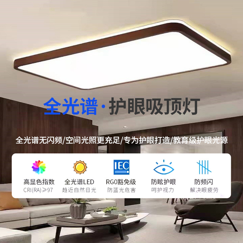 新中式长方形客厅吸顶灯实木米家智能语音护眼卧室灯胡桃木灯具灯图