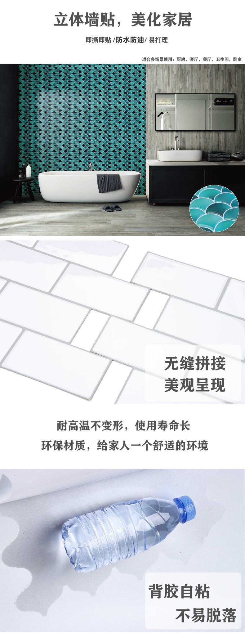 定制批发自粘防水防油防潮仿瓷砖墙纸厨房墙面装饰3d立体滴胶墙贴详情23