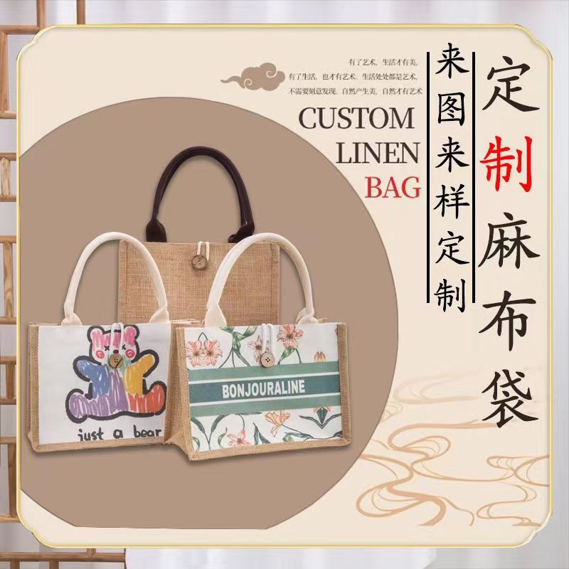 定制麻布袋无印同款黄麻良品购物袋礼品亚麻手提袋空白麻布包