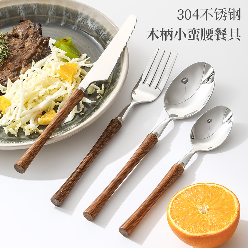 新款304不锈钢小蛮腰西餐牛排刀叉勺新中式实木手柄甜品勺子餐具