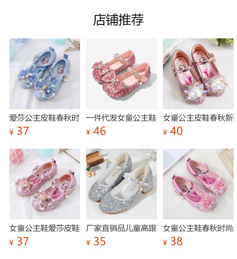 儿童公主鞋时尚新款春秋女童舞蹈主持走秀礼服演出单鞋亮片平底鞋详情1