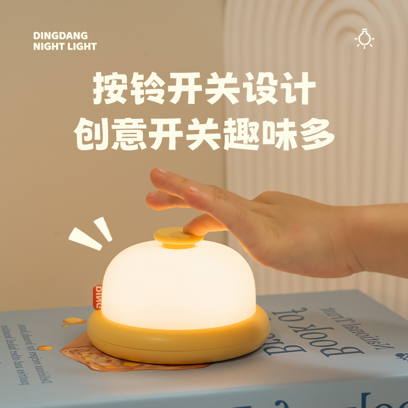 Creative Dingdang night light, baby feeding birthday gift, bedroom bedside soft warm light, timed atmosphere sleeping lamp full figure