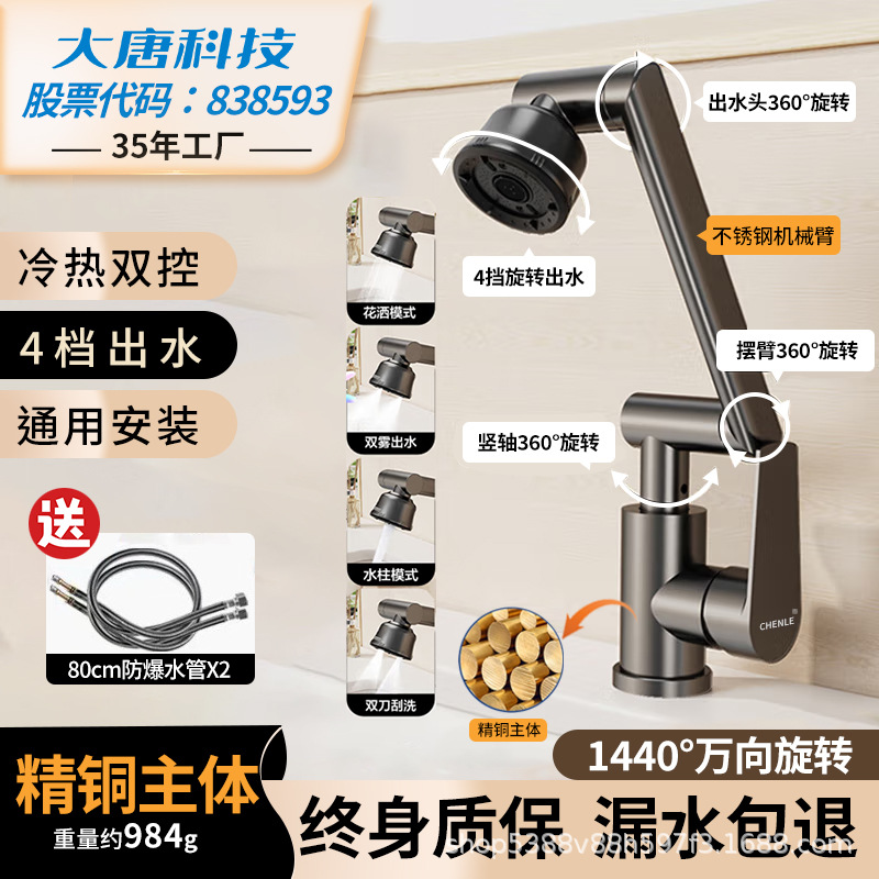 晨勒万向旋转水龙头招财猫厨房洗手脸面盆冷热水家用卫生间水龙头
