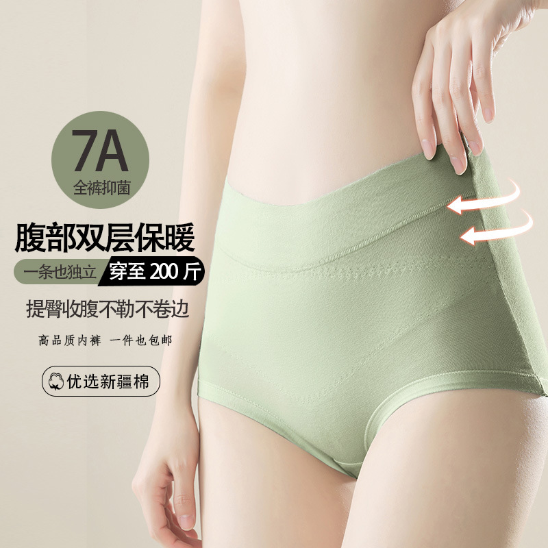 新疆棉护腹内裤女全棉裆全裤7A抗菌高腰提臀收腹大码200斤高品质