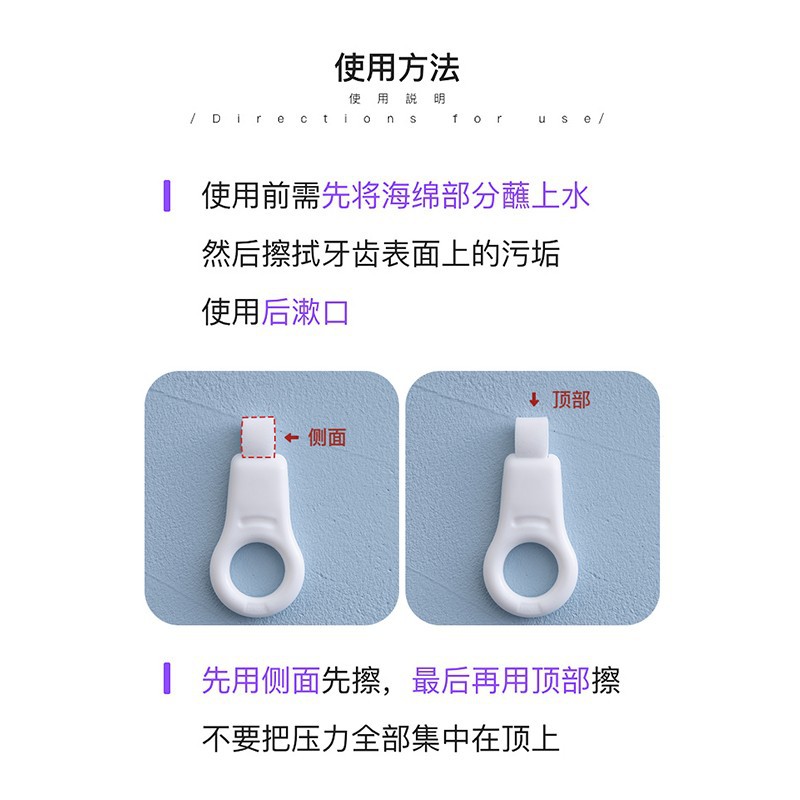 日本洁牙擦儿童去牙垢祛除牙黑斑牙渍神器牙齿菌斑微米橡皮海绵擦细节图