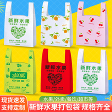 工厂批发水果店塑料袋方便袋背心袋购物袋粉红色袋子网红个性袋可