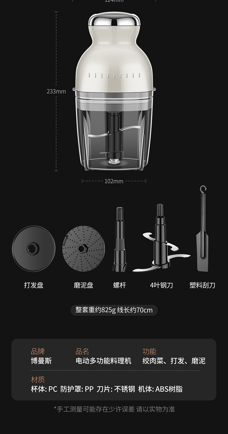 绞肉机多功能果汁机迷你料理机便携不锈钢婴儿宝宝辅食小型破壁机详情1
