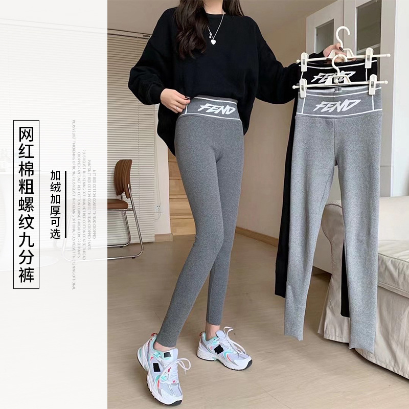 Wholesale of new high-waisted leggings for women's outerwear in autumn and winter 2022, with thickened fleece and letter-waisted tight-fitting skinny pants