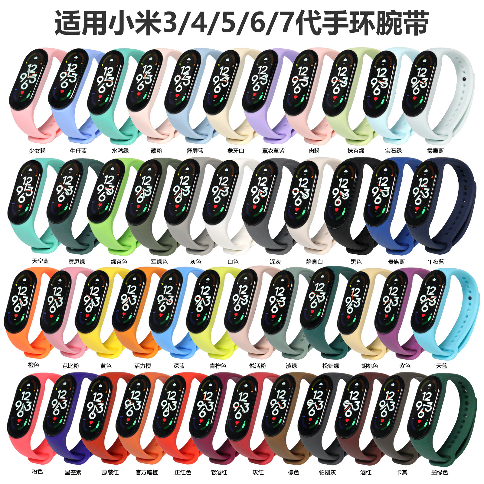 Compatible with Xiaomi Band 8/7/6/5/4 wristband, watch 3, nfc 9th generation smart replacement strap, silicone strap details Picture