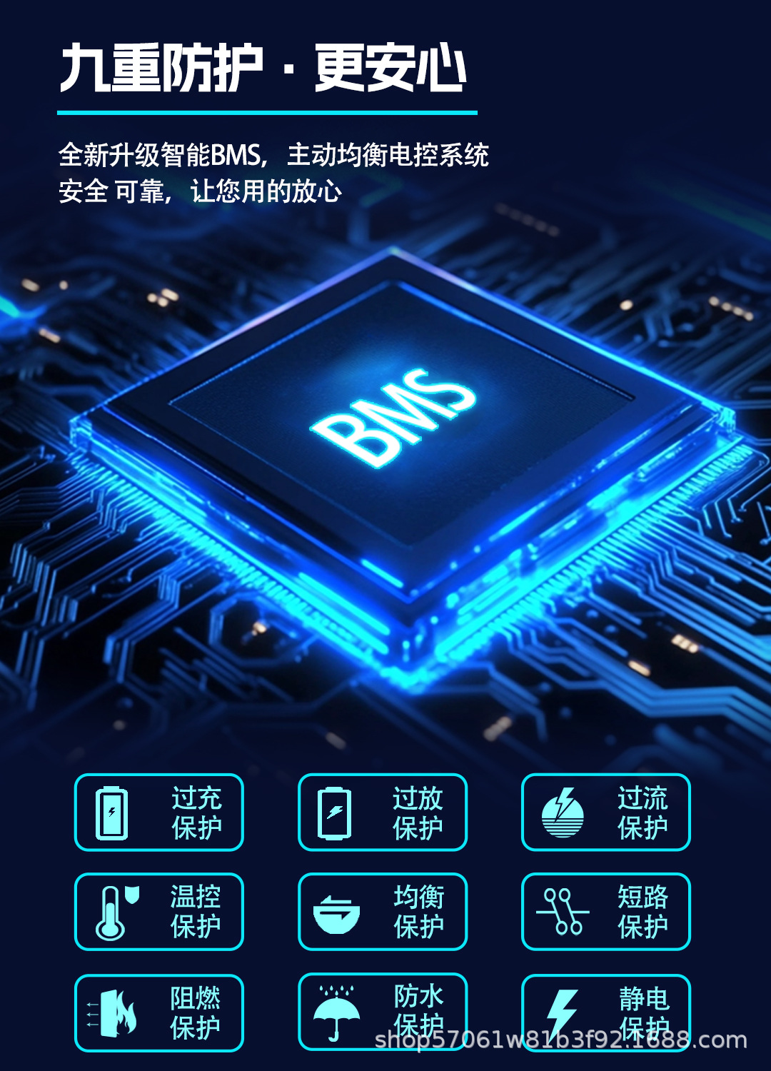 5详情页 对应主图5 BMS芯片