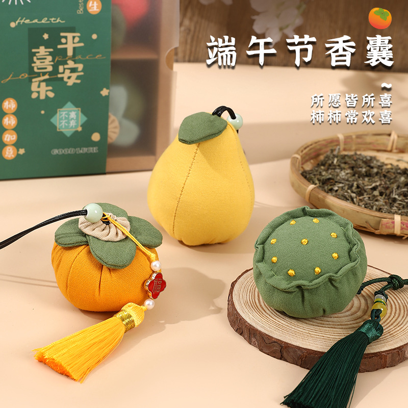 小香包香囊柿子diy手工材料包柿柿如意空袋艾草驱蚊中秋礼品布袋