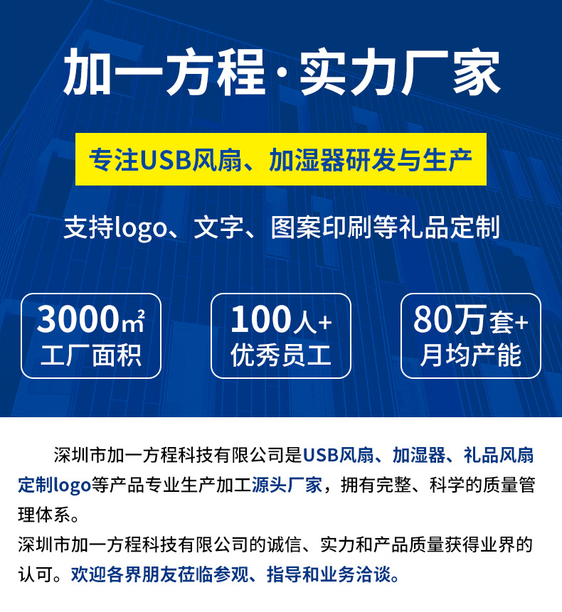 手持风扇可折叠大风力桌面便携式usb充电迷你小风扇定制礼品logo详情1