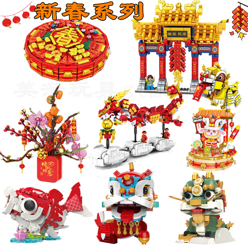 中国风新年喜糖果礼盒桔树创意乐高式拼组装摆件模型积木玩具送礼品推荐