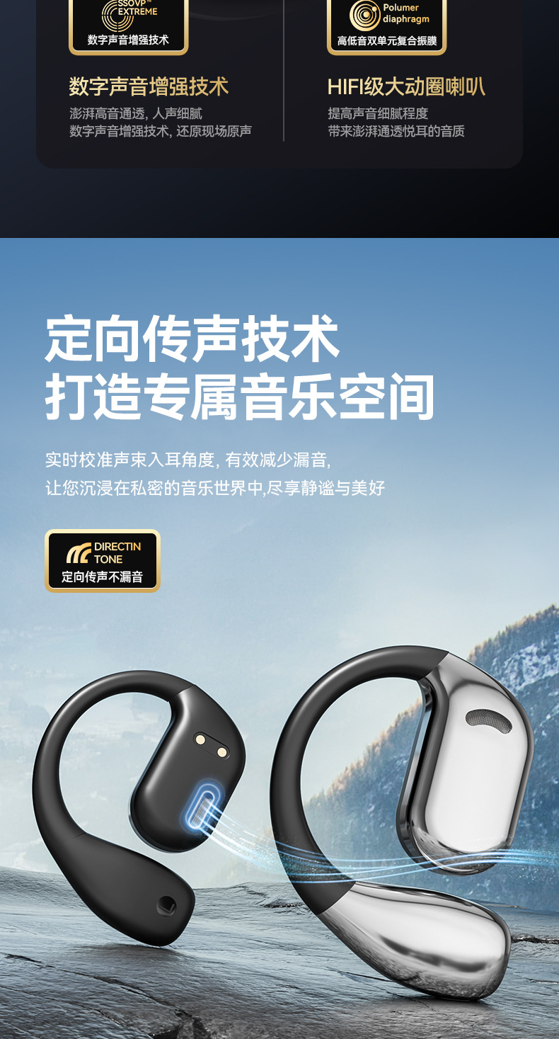 OWS private mold wireless headphones, open non-in-ear Bluetooth headphones, ultra-long battery life, noise-cancelling sports over-ear headphones pic 7