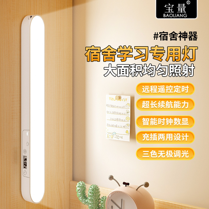 led eye-protecting lamp, desk lamp, study dormitory lamp, student dormitory magnetic cool lamp, desk charging bedside lamp details Picture