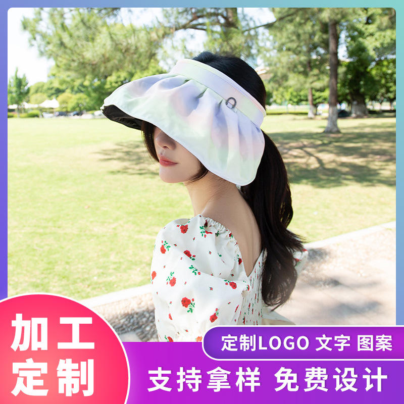logo定制彩虹渐变色防晒帽女 空顶贝壳帽夏季黑胶遮阳帽大檐帽子