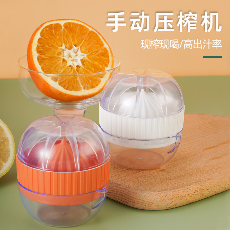 汇厨乐 家用厨房手动榨汁机橙子压制器橙汁压榨器柠檬榨汁神器
