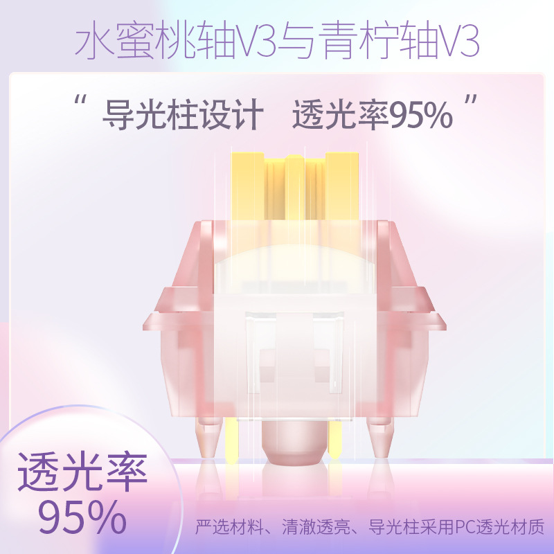 Otem outemu Gault Peach Silent V3 custom mechanical keyboard hot swap switch linear V2 axis Specification drawing