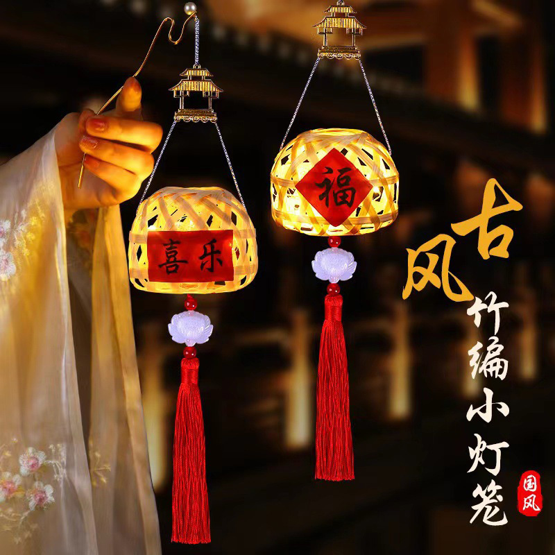 中秋节小灯笼2024新款古风挂饰儿童兔子花灯竹编手工diy手提发光