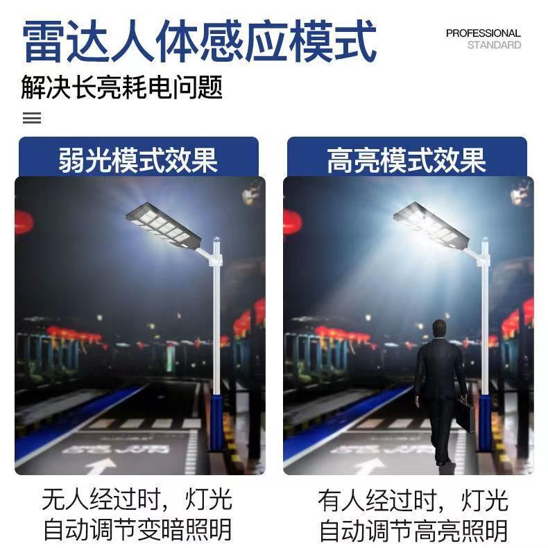 Mercedes-benz model integrated solar street lamp, LED solar street lamp for outdoor road lighting, 6-meter construction project, radar type solar street lamp, high-power solar street lamp, new rural waterproof, high-brightness, human body feel Specification image