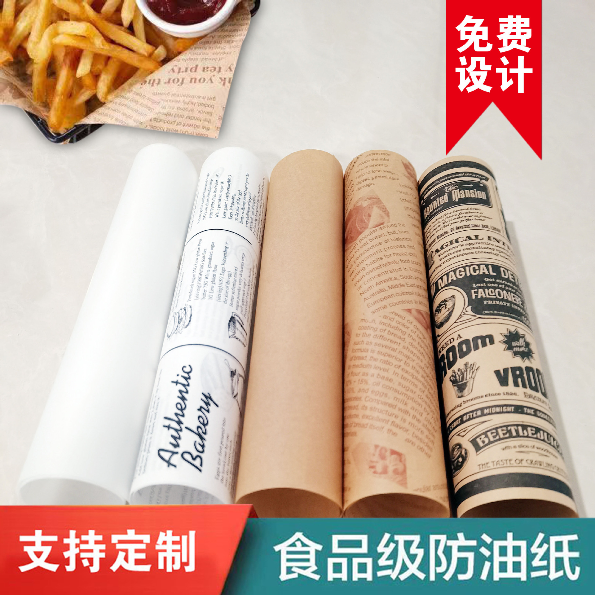 汉堡纸防油纸油炸三明治包装纸隔油纸餐盘纸烘焙油纸防油纸吸油详情图2