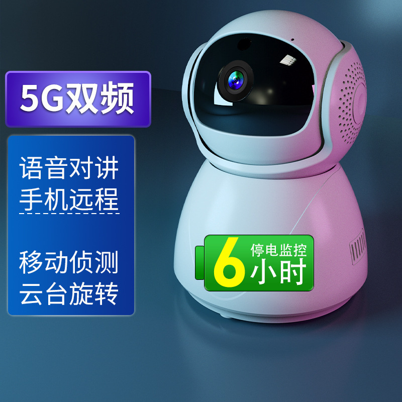 5G监控摄像头1080P高清网络家用监控器wifi双频无线室外监控摄像