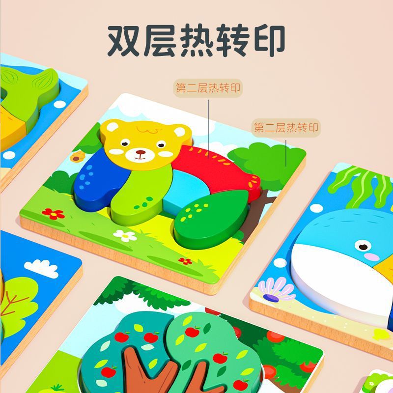 拼图、拼板实物图