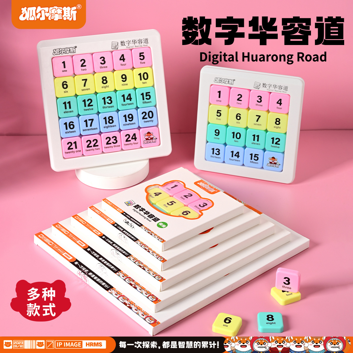 Magnetic Digital Huarong Dao Magnetic Nine-grid Three Kingdoms Sliding Puzzle, children's educational magnetic Sudoku logic toy details Picture