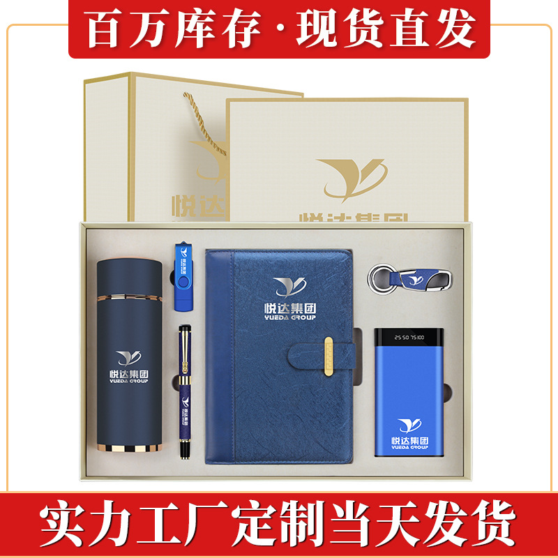 高档保温杯套装定制logo公司年会活动礼物商务礼品赠送员工纪念品