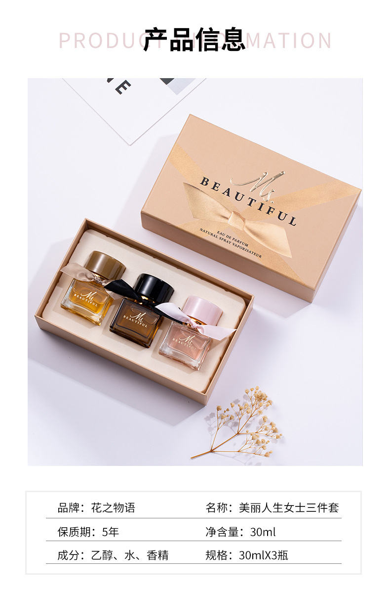 跨境爆款女士香水套装持久淡香清新平价男士古龙越南香水礼盒批发详情9