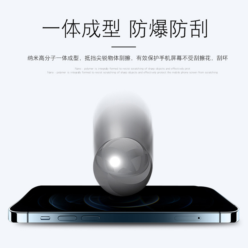iPhone贴膜实物图