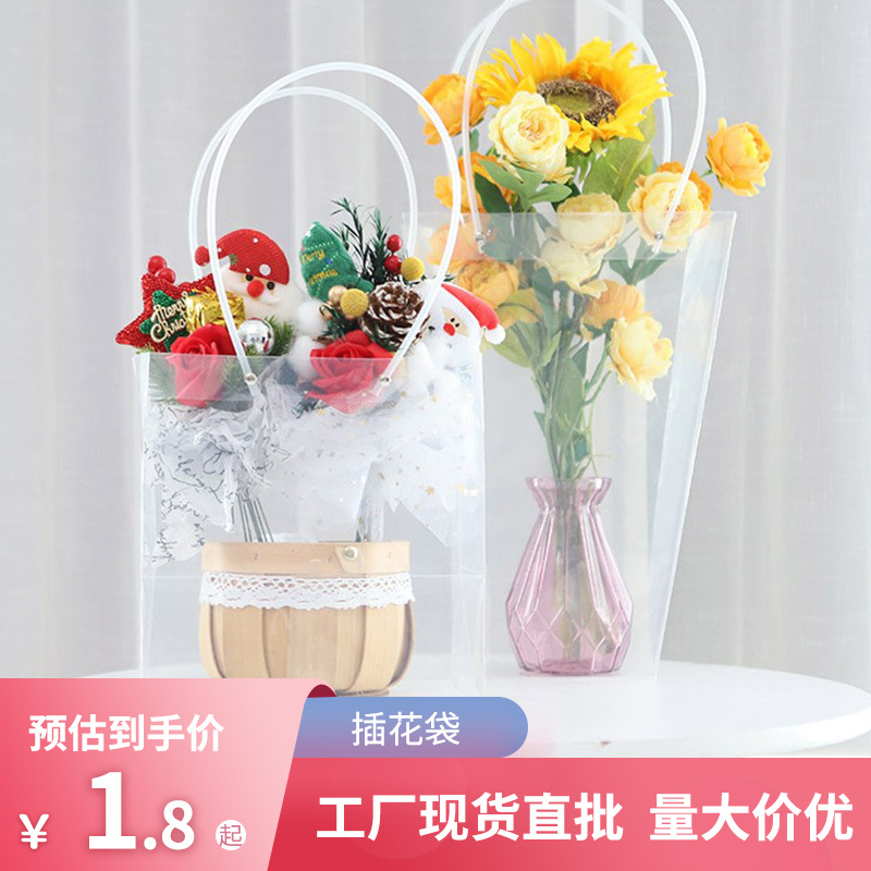 PVC透明防水塑料礼品袋花店花艺花束包装材料ins手拎袋鲜花手提袋