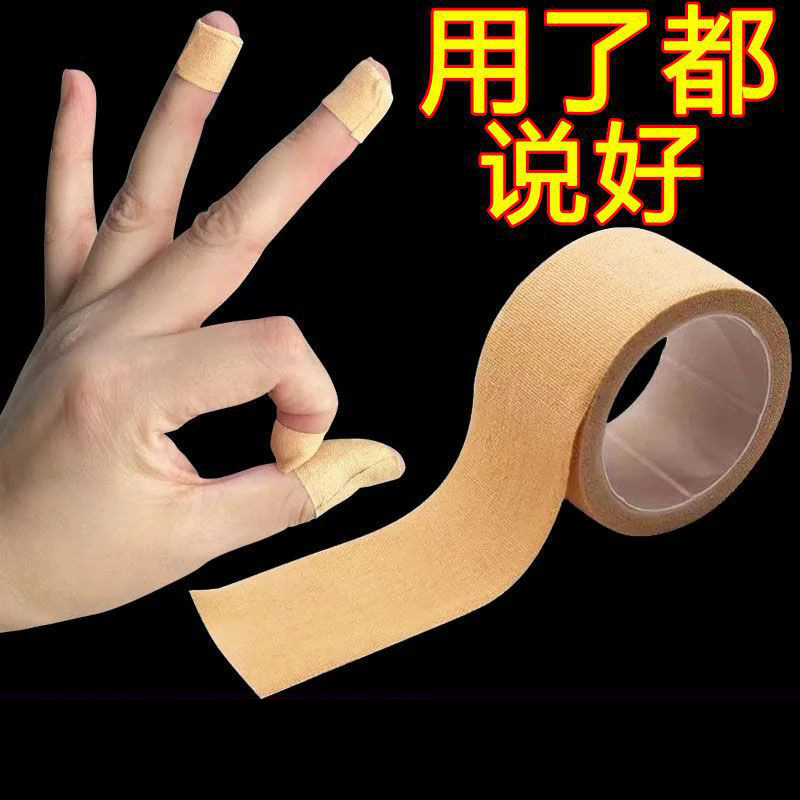 胶布手指皲裂橡皮膏透气高粘度防裂胶布手脚裂口压敏胶带产品图