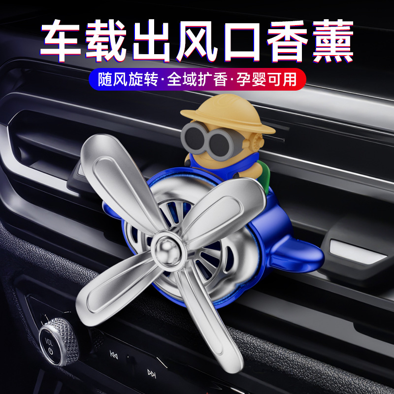 Factory direct sales of car aroma diffusers, small aircraft air conditioning outlets, fans, solid car decorations, cartoon and cute fragrances Specification image