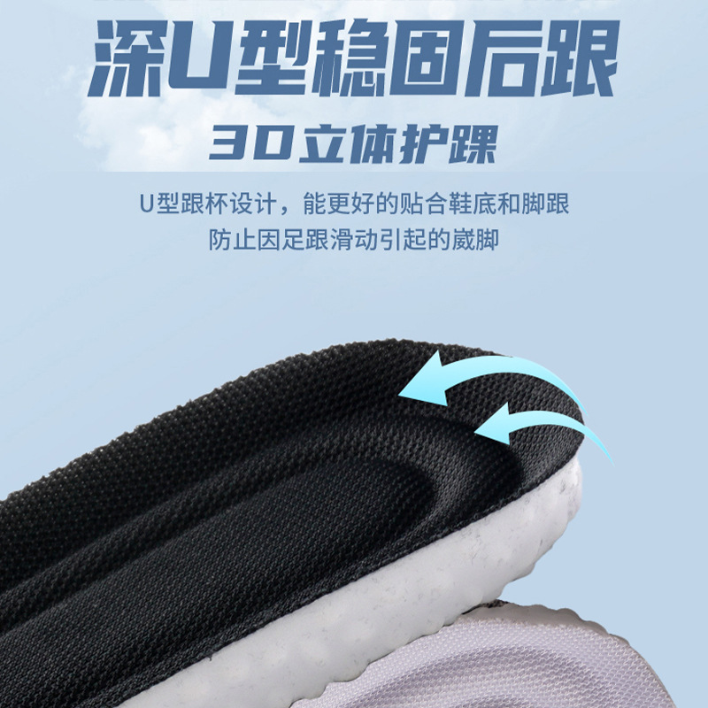 Military Training Insole Thickened Stepping On Excrement Sense Shock Absorbent Breathable Explosive Rice Insole Sports Insole Deodorant Absorbent Comfortable High Elasticity Application Scenario