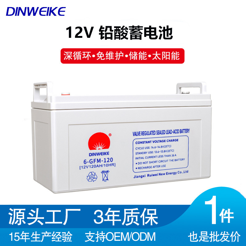 Solar Battery: Large-capacity 12v120ah lead-acid battery UPS storage battery