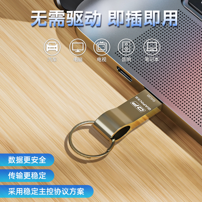 Keychain metal USB flash drive with logo printing, bidding gift USB flash drive customization, keychain USB flash drive 32G, 64G, 128G wholesale details Picture