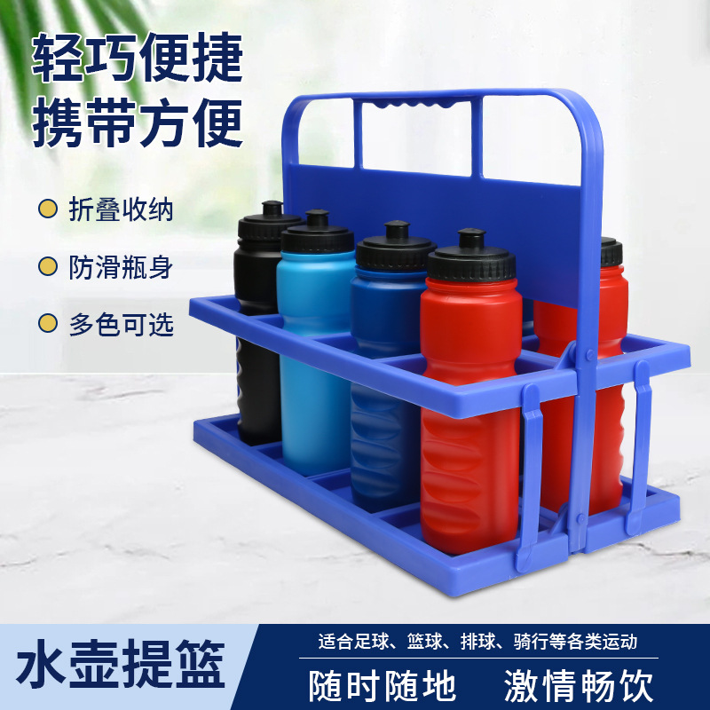 运动员8只装水壶架 足球教练水壶架 足球水杯架 便携水壶架