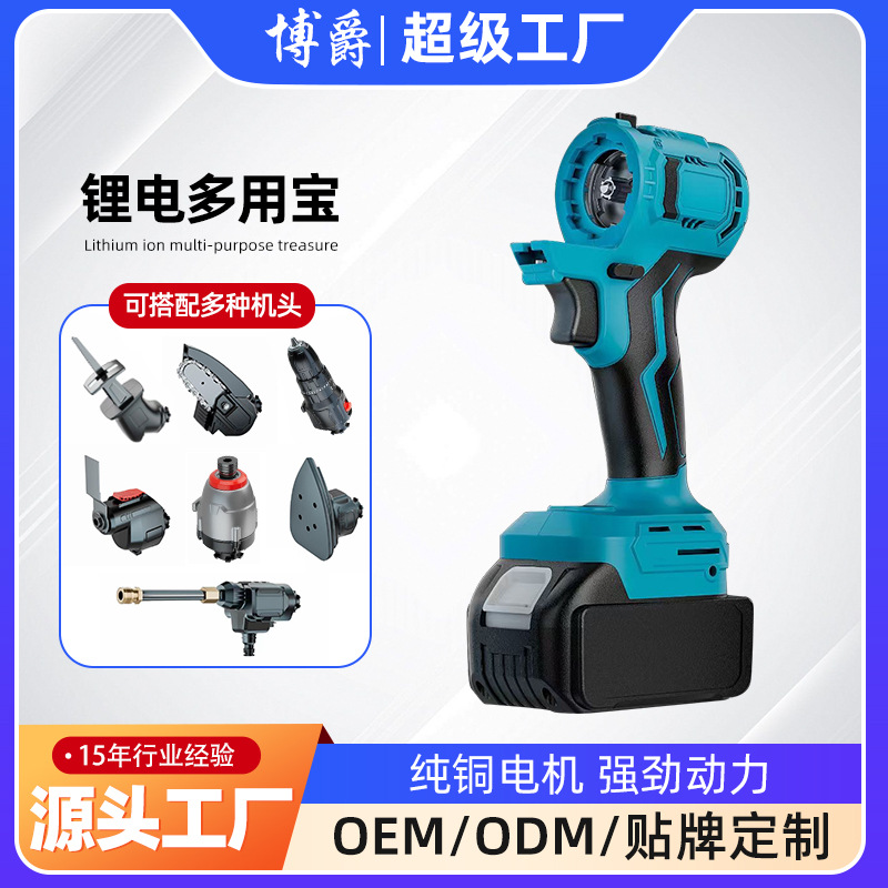 定制多用宝无刷锂电家用多功能扳手冲击钻螺丝批电动工具