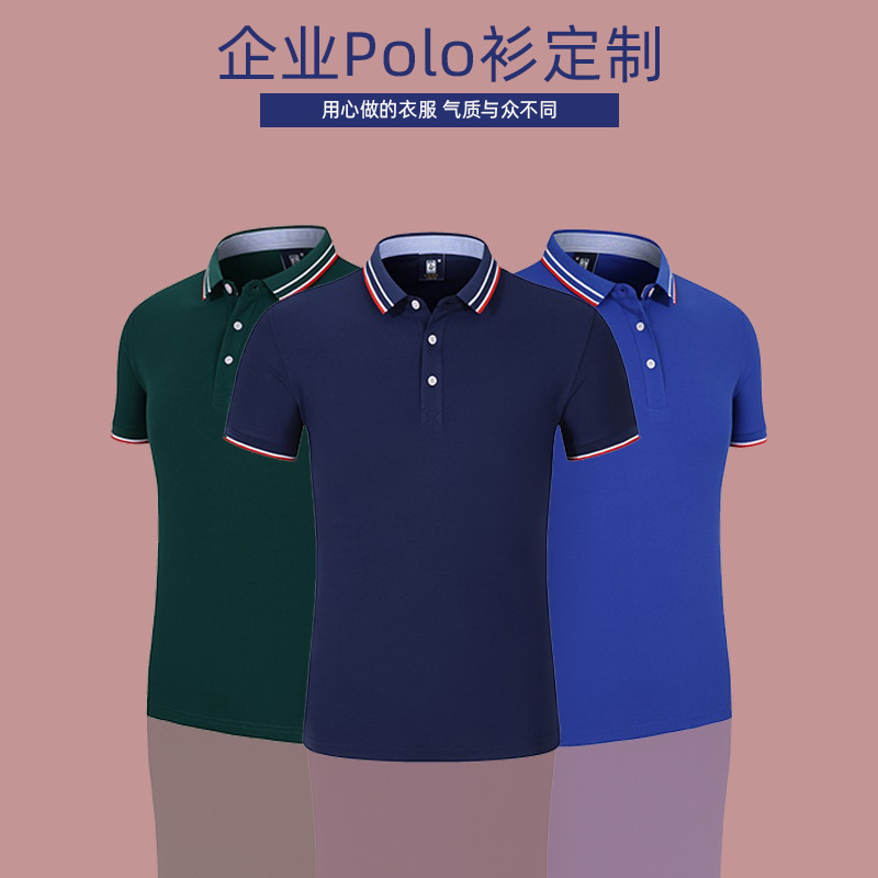 新款夏季男士翻领Polo衫定 制印logo企业短袖文化衫t恤定 做刺绣