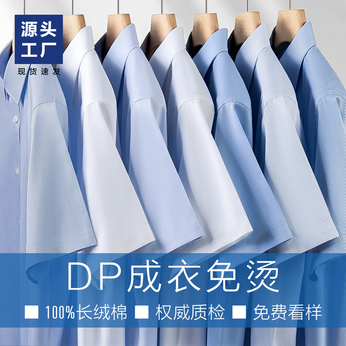 Summer short-sleeved men's shirts, men's DP ready-to-wear, no-iron business white shirts, men's work clothes, workwear white shirts, custom-made