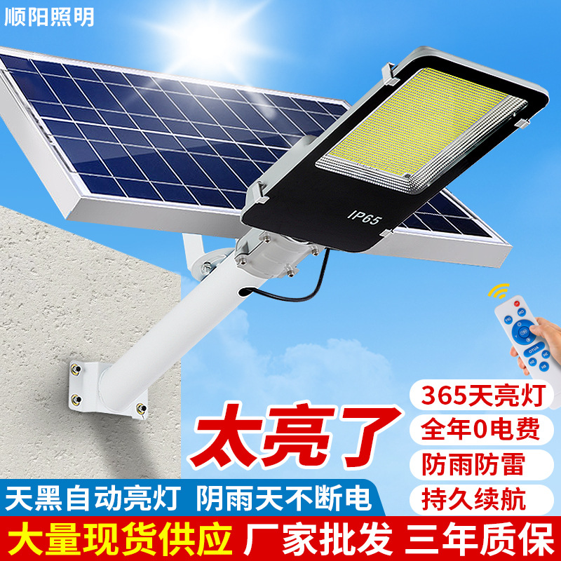 太阳能灯户外庭院灯新农村家用超亮大功率照明灯道路亮化强光路灯