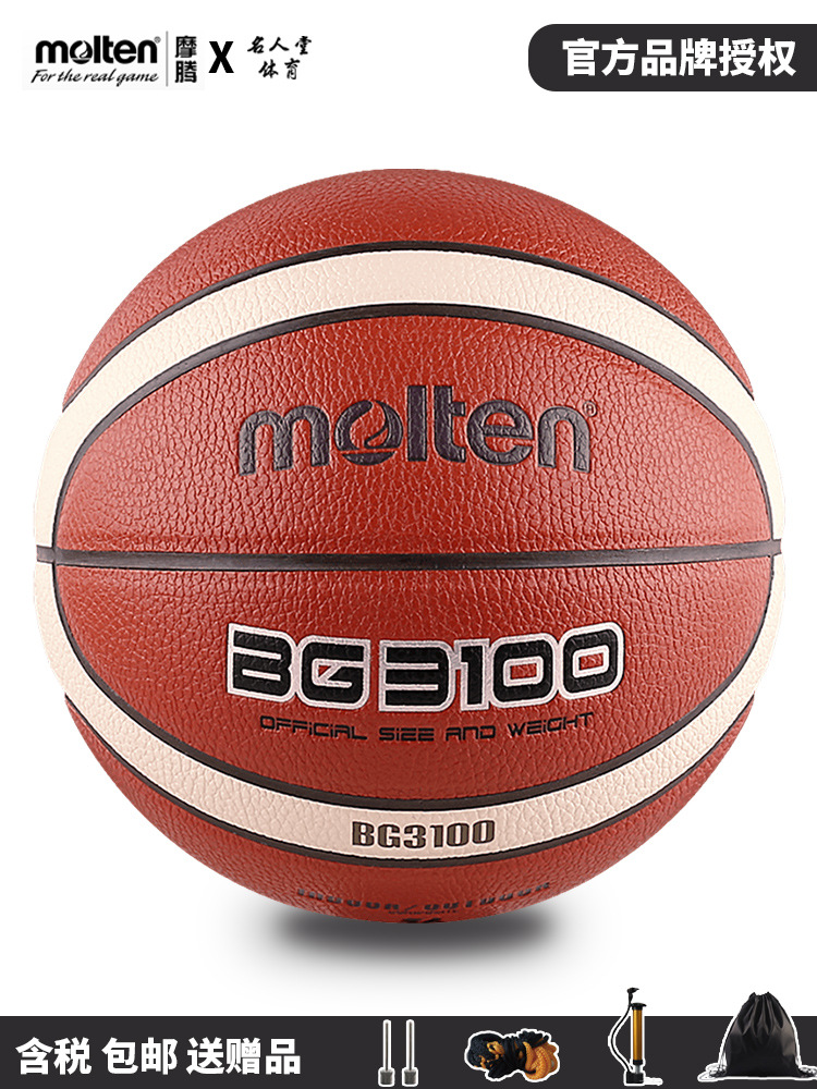 Authentic Molten Morten Basketball BG3100 Adult Children 4567 World Cup replica women's game training