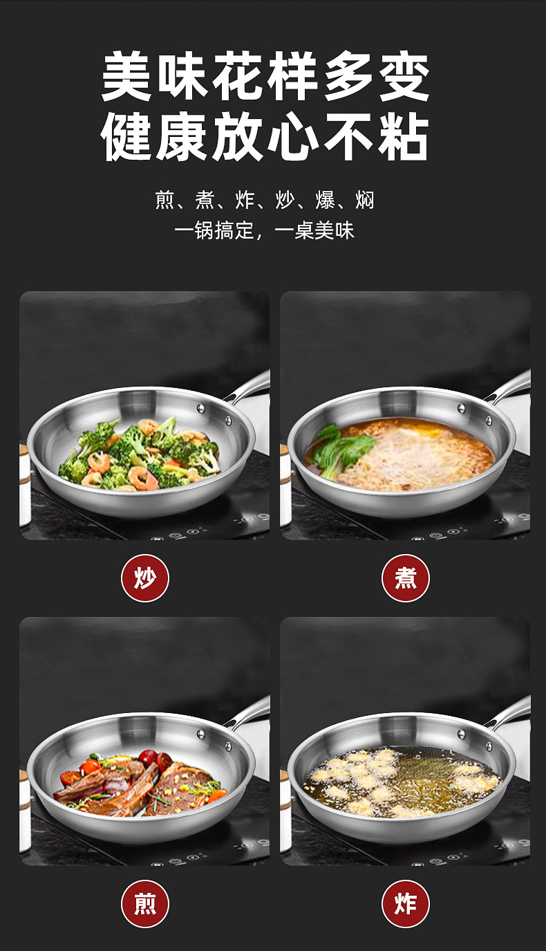 304不锈钢煎锅家用无涂层电磁炉通用平底锅煎炒两用厨房锅具批发详情6
