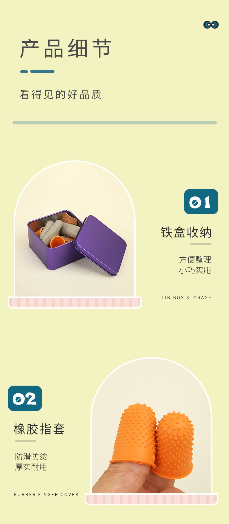 DIY 刺绣针线活 皮革缝纫 多功能铁盒收纳  规格齐全家用顶针套装详情6